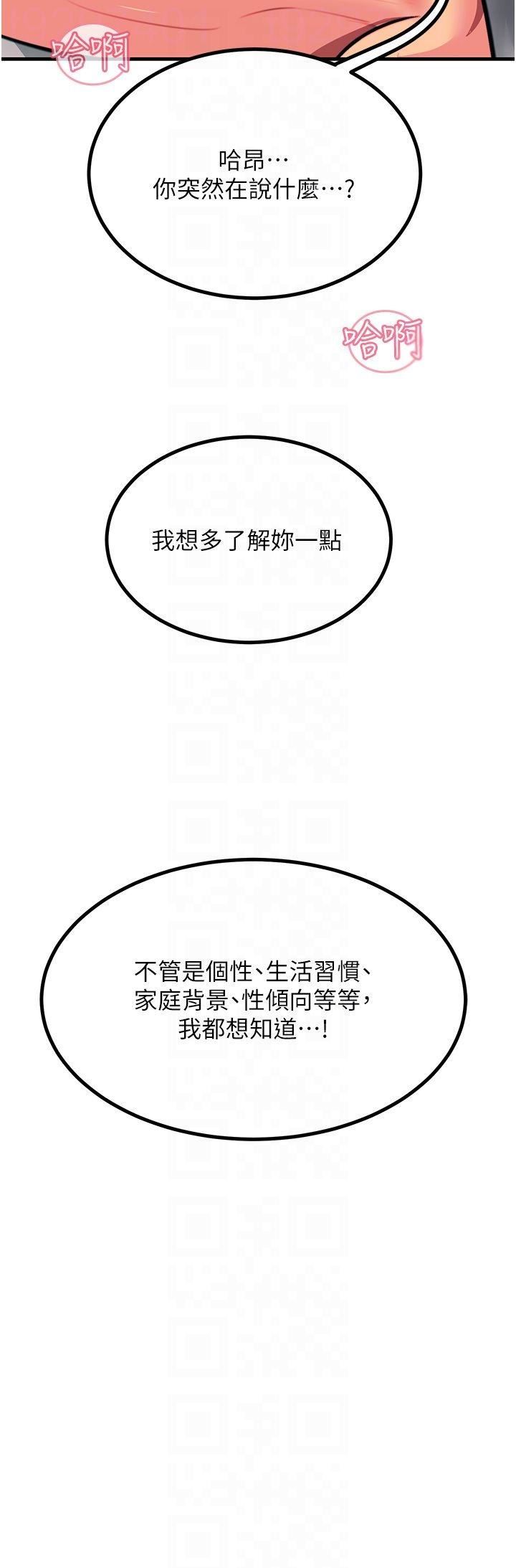 触电大师第43话-操到妳听话为止
