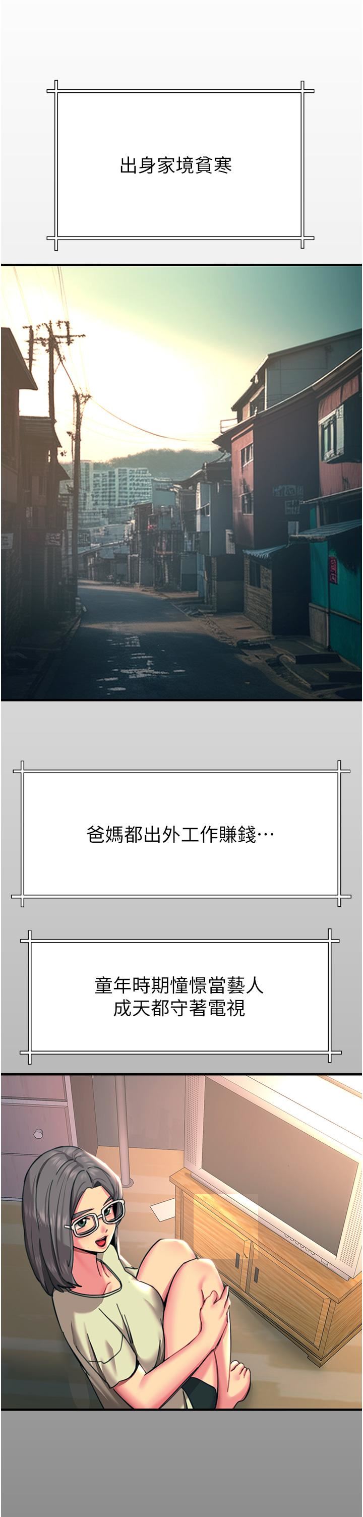 觸電大師第43話-操到妳聽話為止