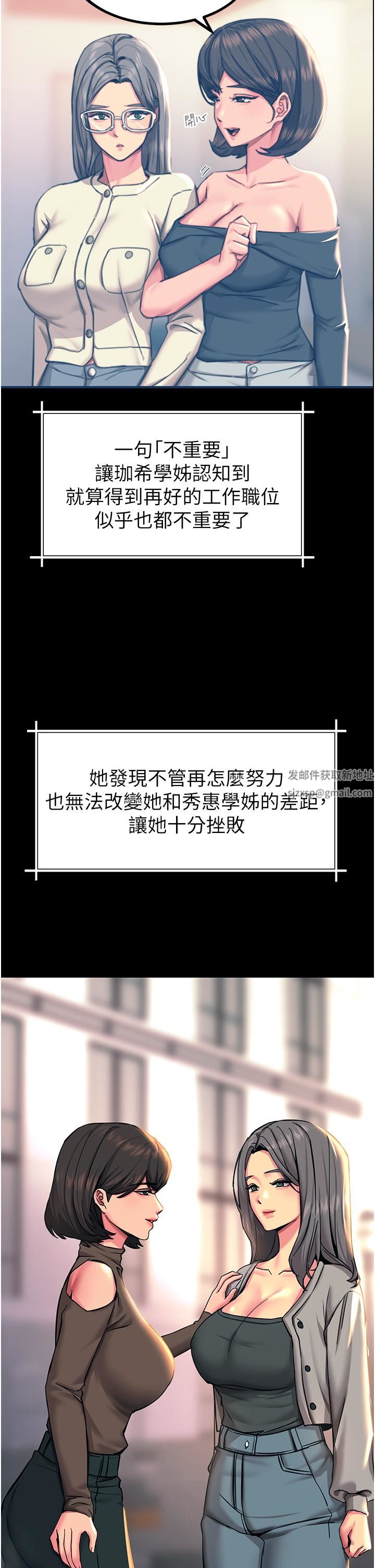 触电大师第43话-操到妳听话为止