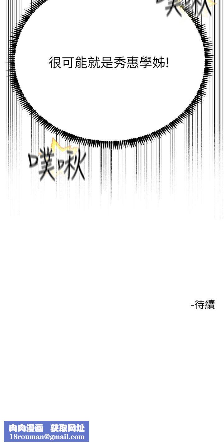 触电大师第43话-操到妳听话为止