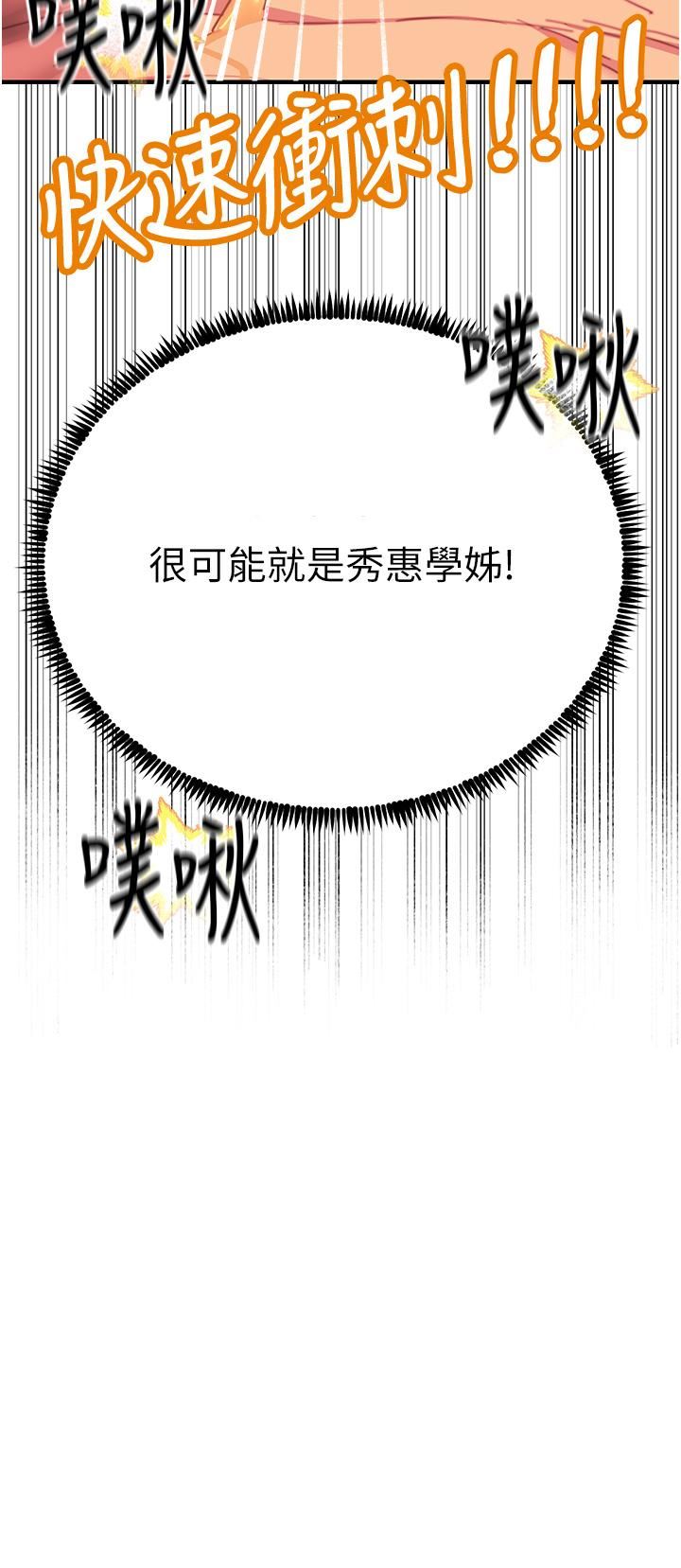 触电大师第44话-找寻第二个性奴