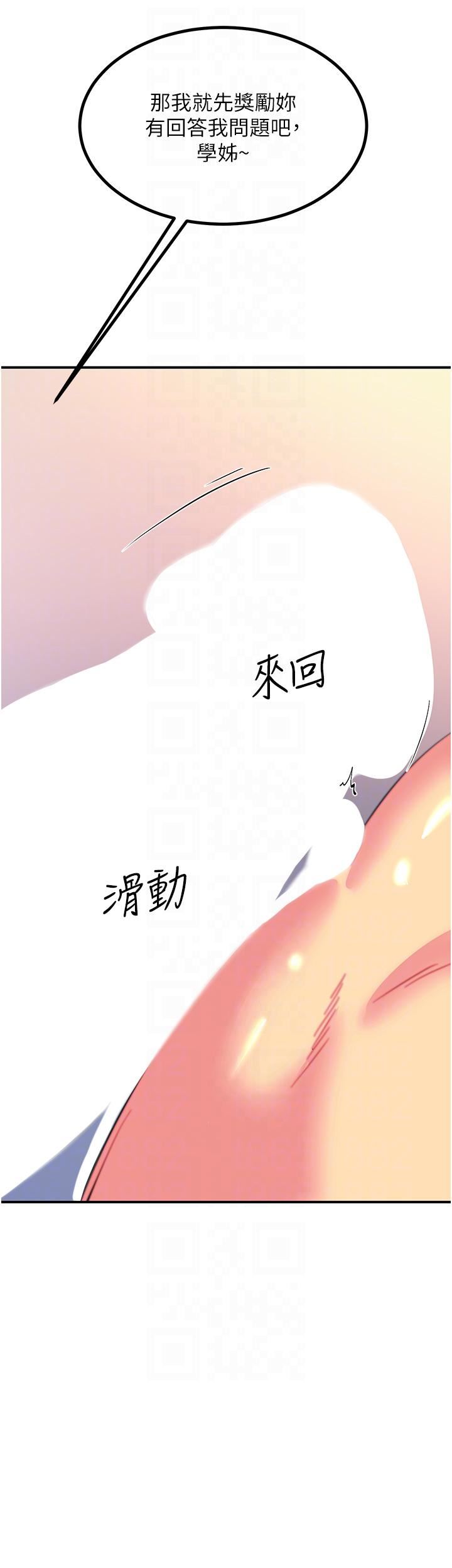 触电大师第44话-找寻第二个性奴