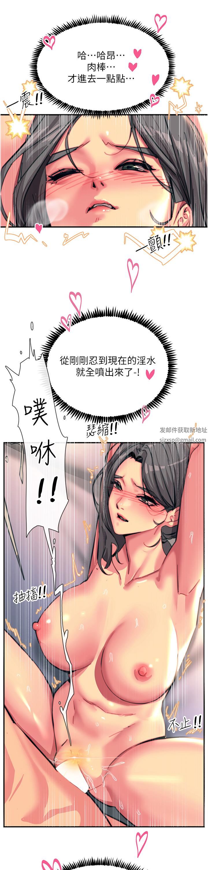 触电大师第44话-找寻第二个性奴