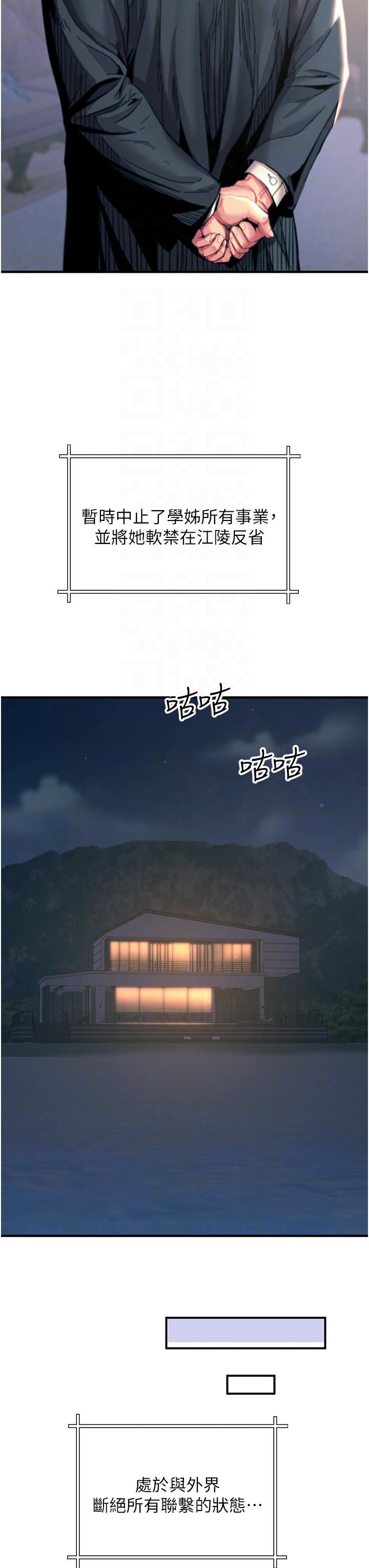 触电大师第44话-找寻第二个性奴