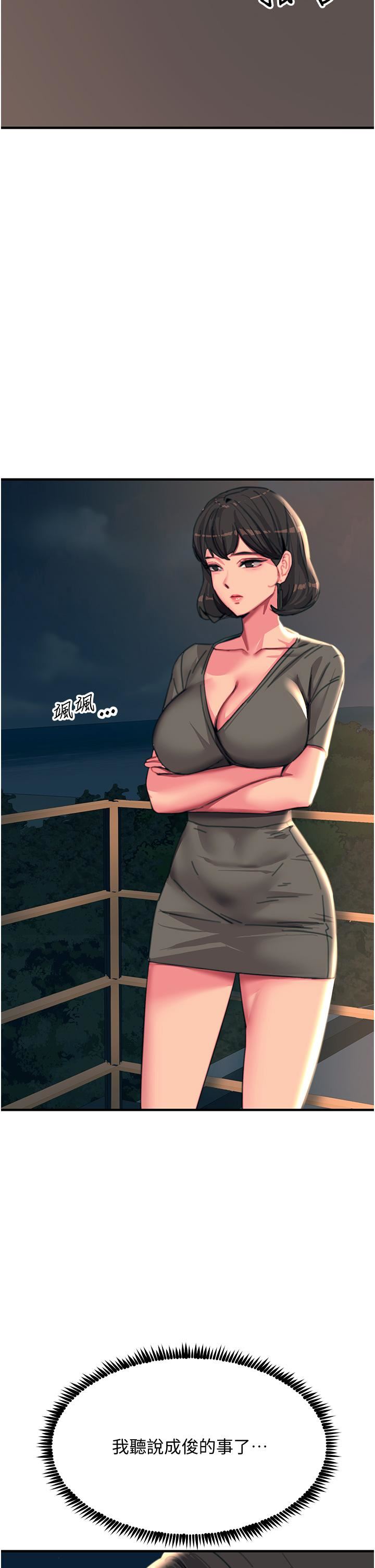 触电大师第44话-找寻第二个性奴