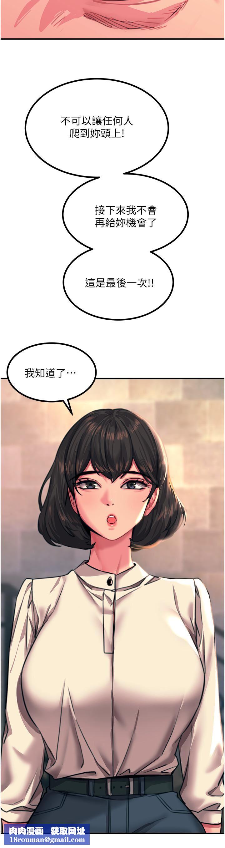 触电大师第44话-找寻第二个性奴