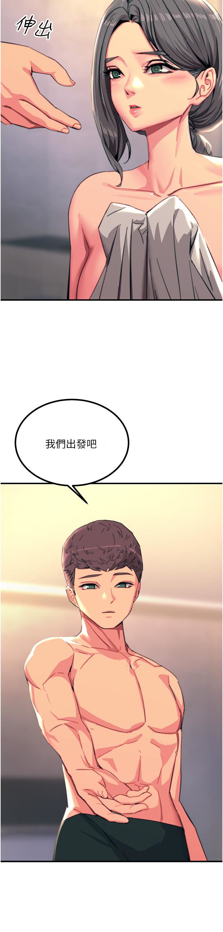 触电大师第44话-找寻第二个性奴