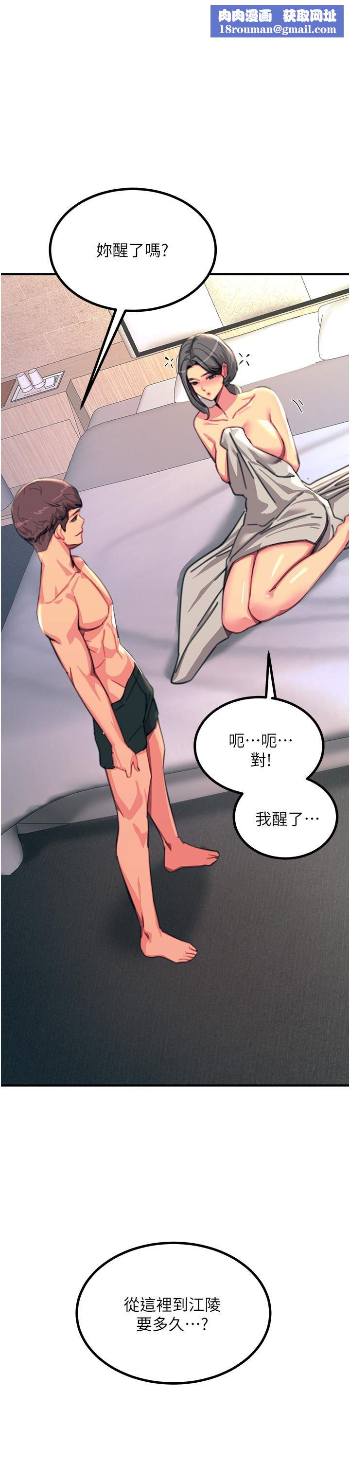 触电大师第45话-抗拒不瞭的巨鵰诱惑