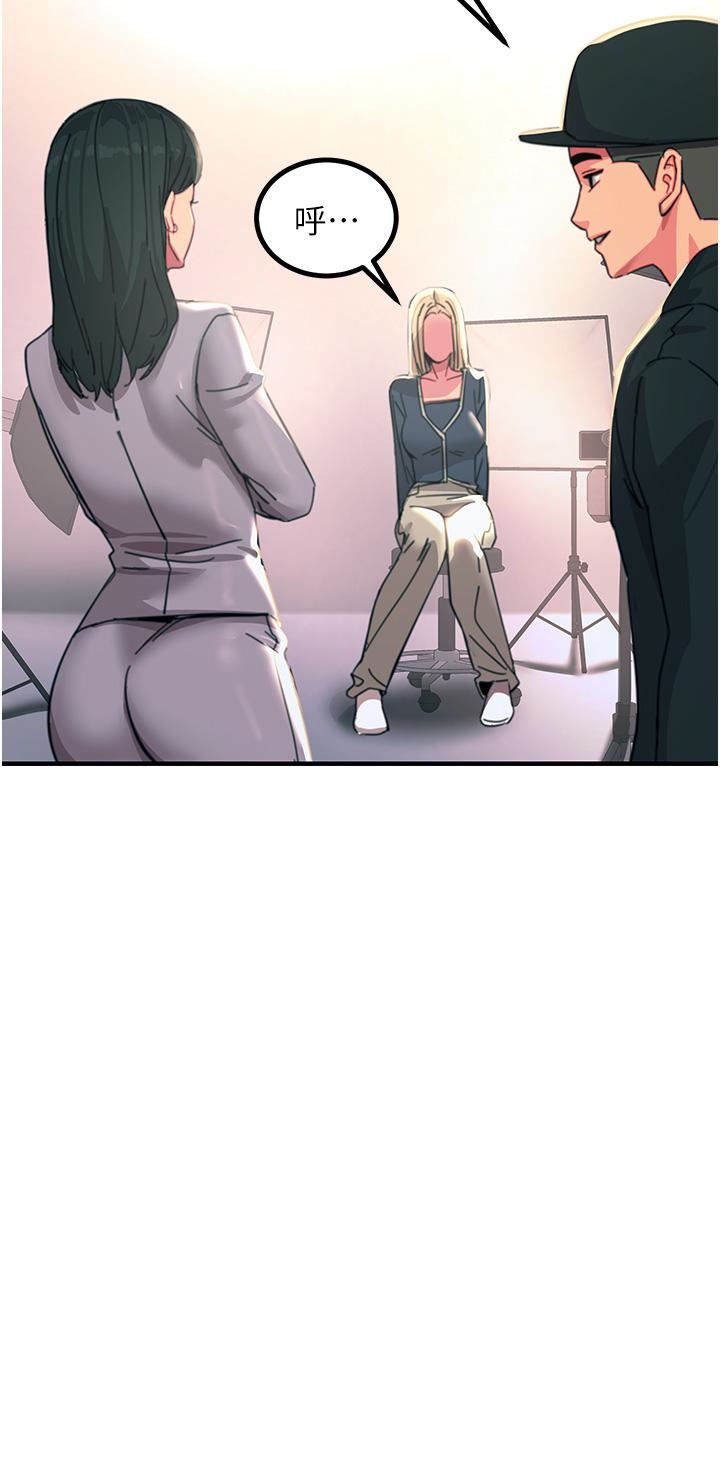 觸電大師第45話-抗拒不瞭的巨鵰誘惑