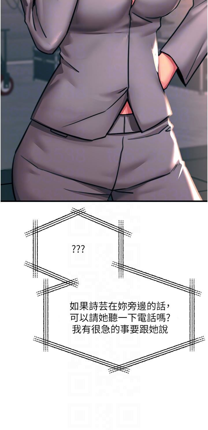 觸電大師第45話-抗拒不瞭的巨鵰誘惑