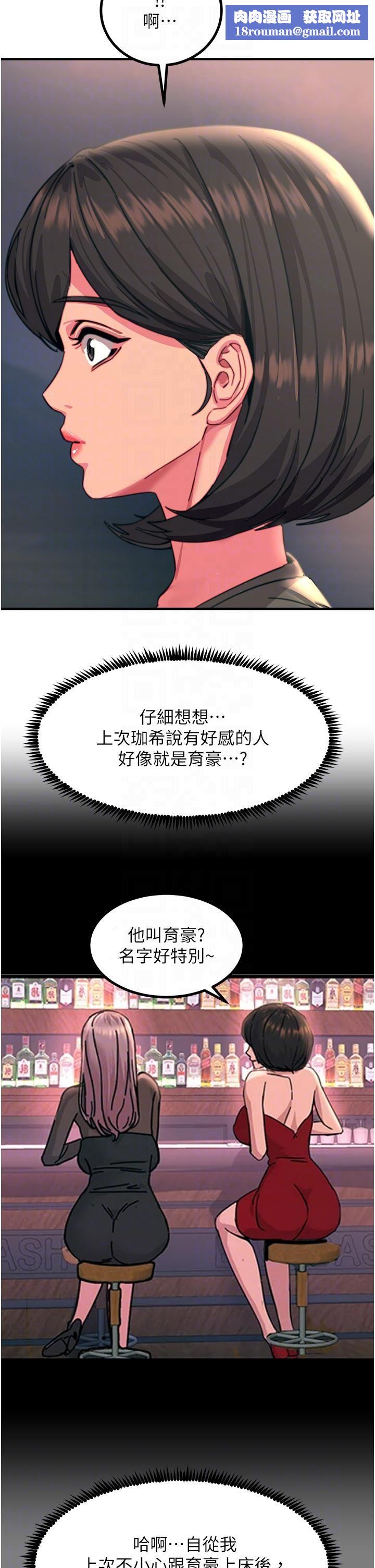 触电大师第45话-抗拒不瞭的巨鵰诱惑