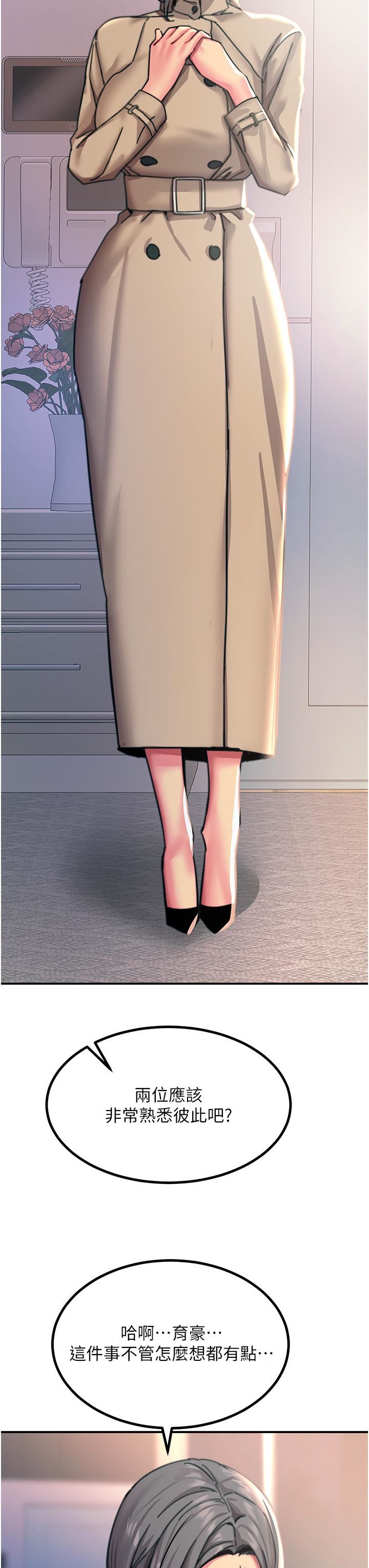 触电大师第45话-抗拒不瞭的巨鵰诱惑