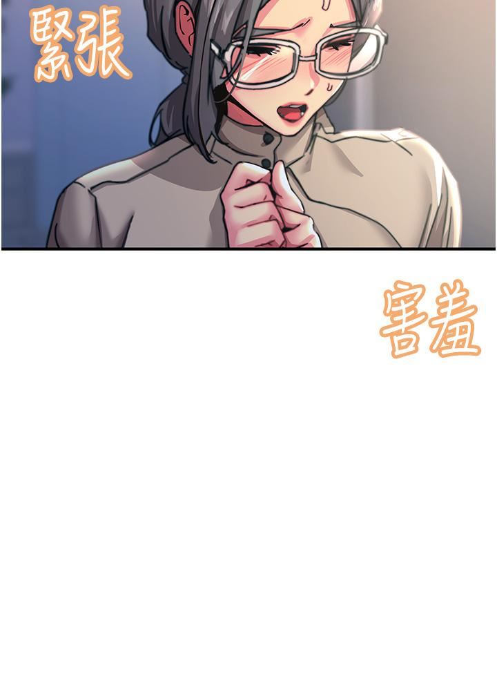 触电大师第45话-抗拒不瞭的巨鵰诱惑