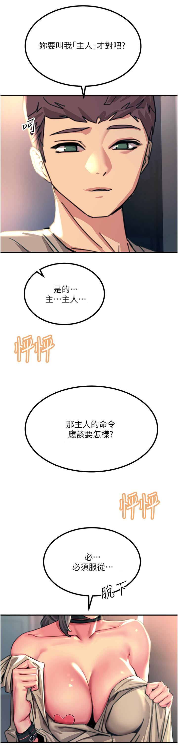 触电大师第45话-抗拒不瞭的巨鵰诱惑