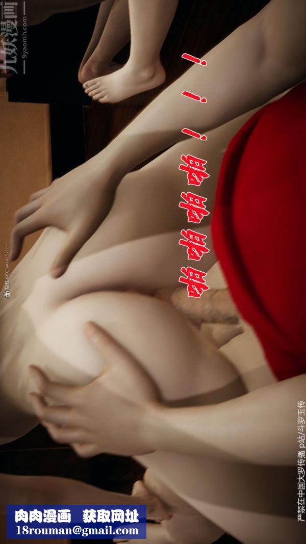 [3D]鬥羅玉傳第35章-对赌上06話