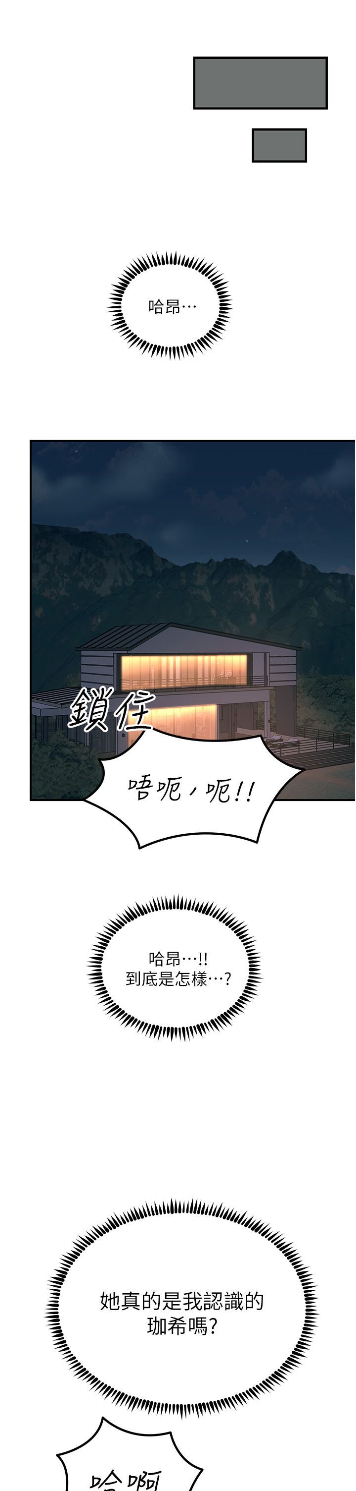 触电大师第46话-被蹂躏的滋味如何?