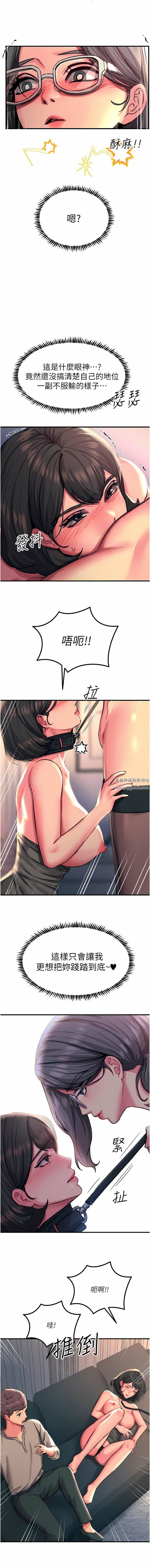 触电大师第47话-隻有主人才能满足我