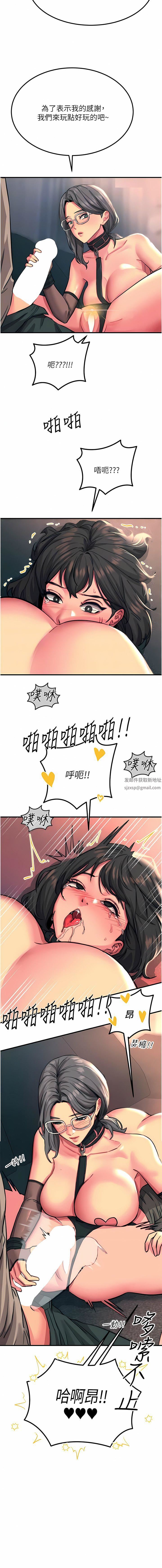 触电大师第47话-隻有主人才能满足我