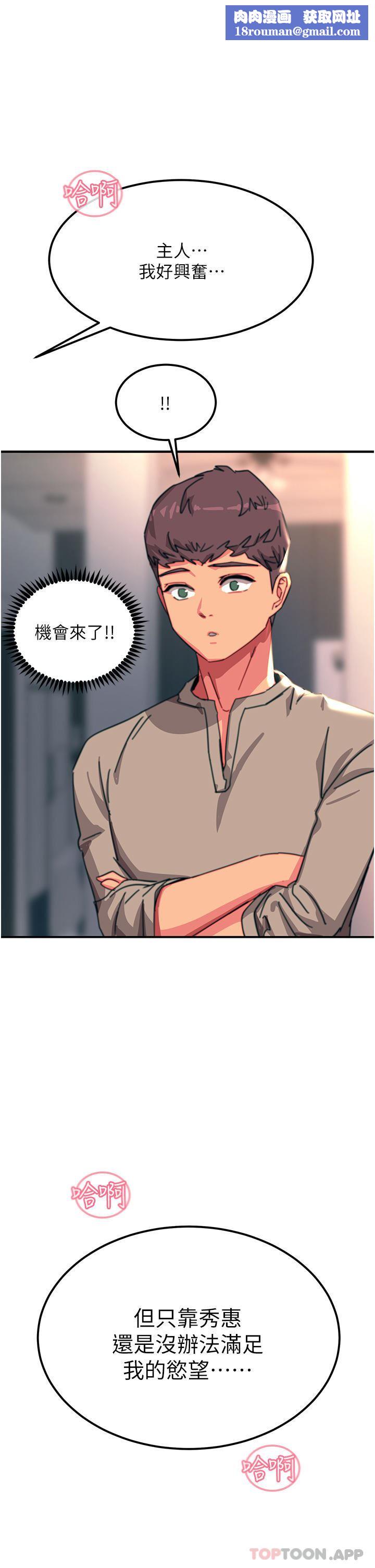 觸電大師第48話-進攻後庭的翻倍高潮