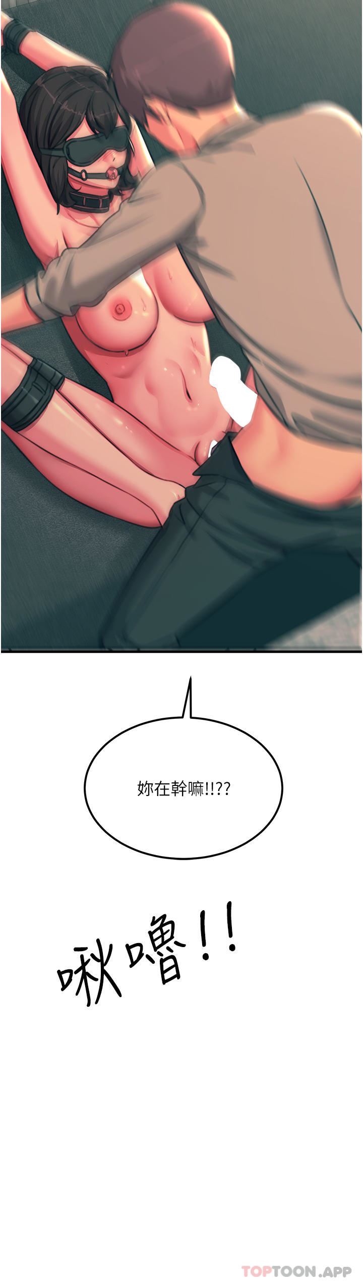 触电大师第48话-进攻后庭的翻倍高潮