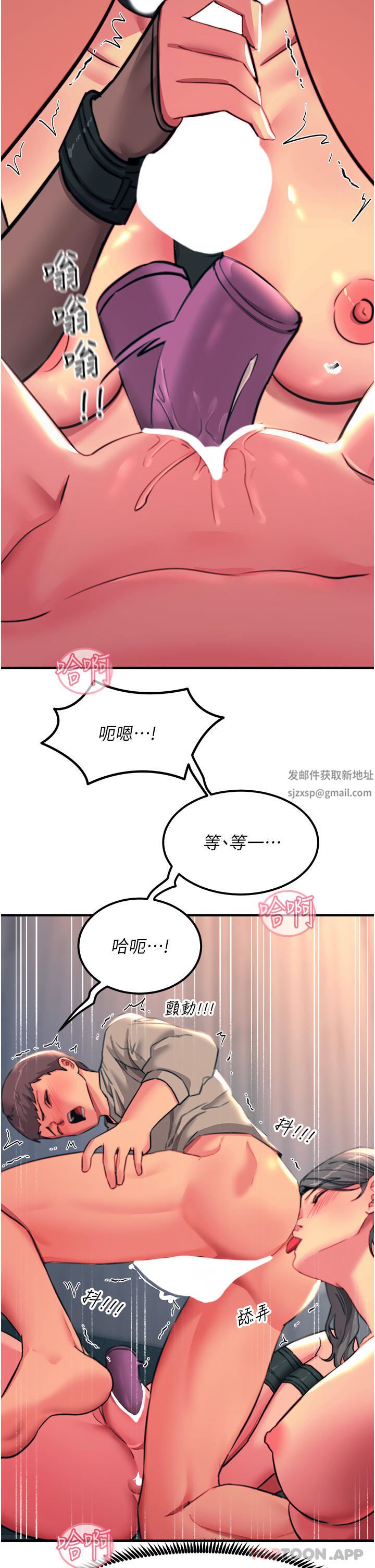 触电大师第48话-进攻后庭的翻倍高潮