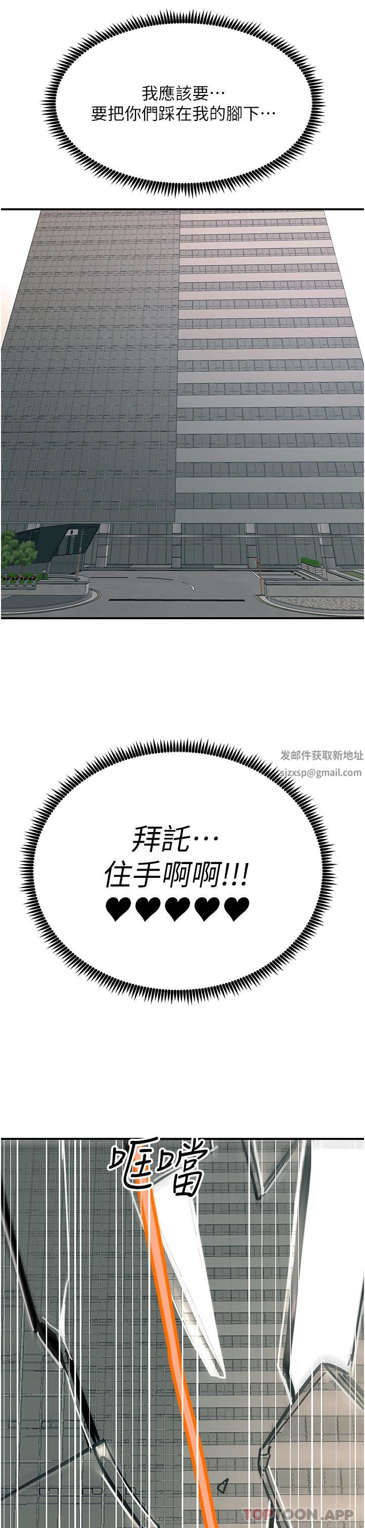 触电大师第48话-进攻后庭的翻倍高潮