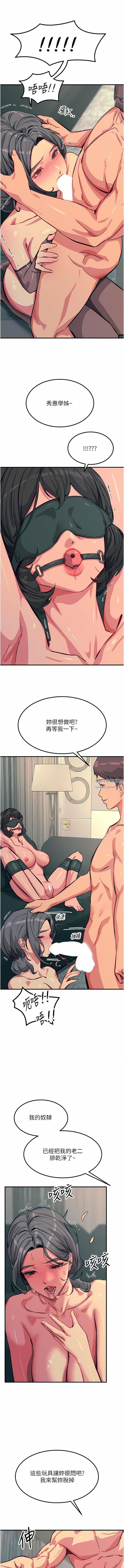 触电大师第49话-金枪不倒的威力