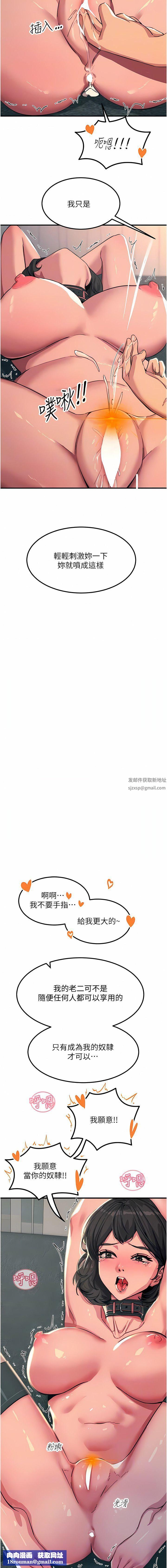 触电大师第49话-金枪不倒的威力