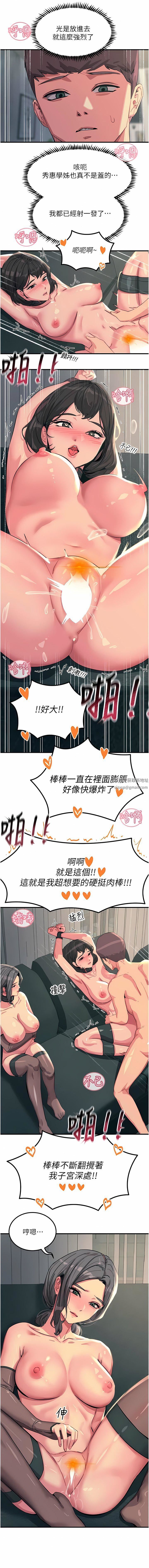 触电大师第49话-金枪不倒的威力