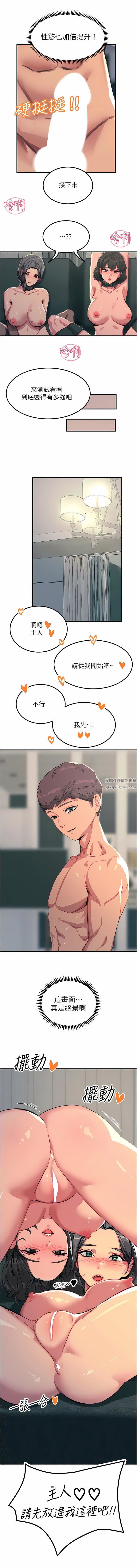 触电大师第49话-金枪不倒的威力