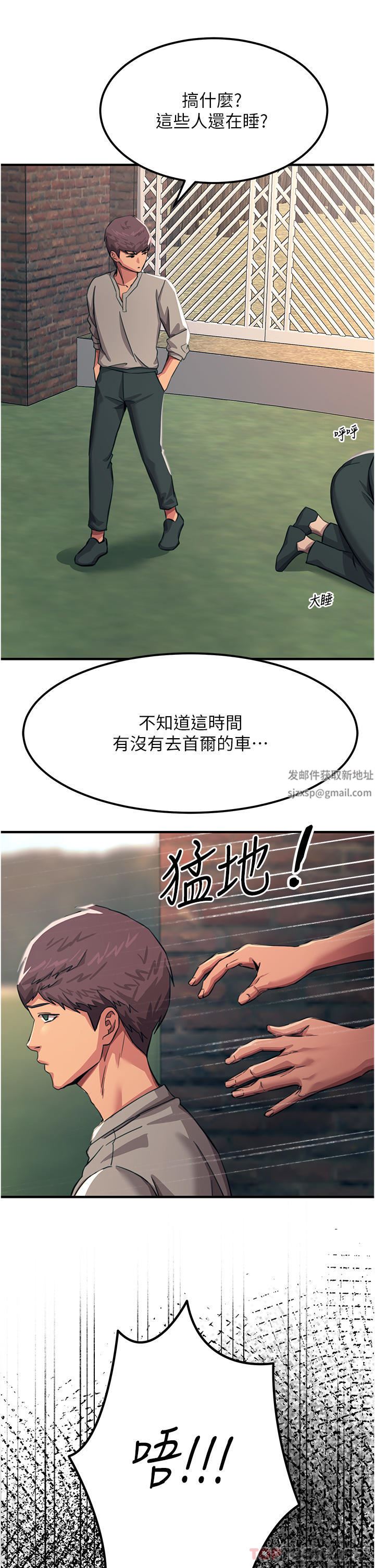 触电大师第50话-把妳当畜牲干爆
