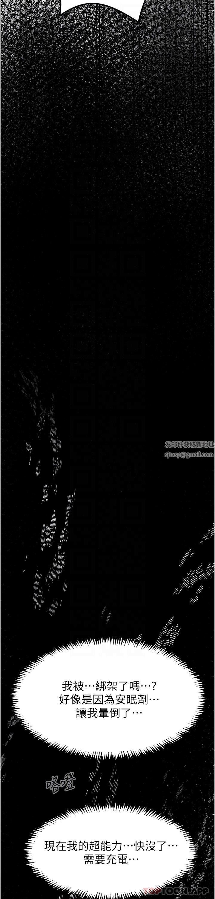 触电大师第50话-把妳当畜牲干爆