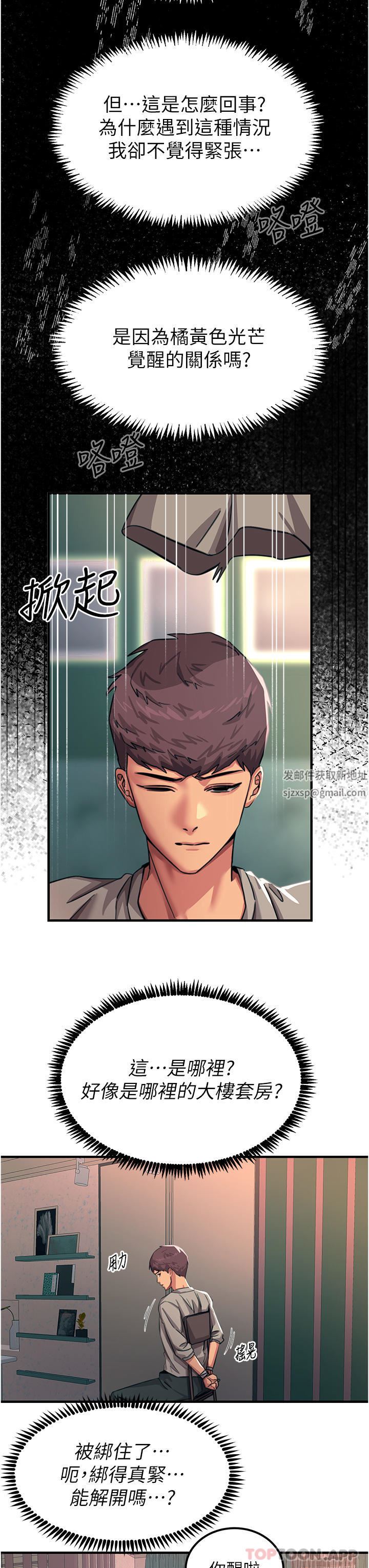 触电大师第50话-把妳当畜牲干爆