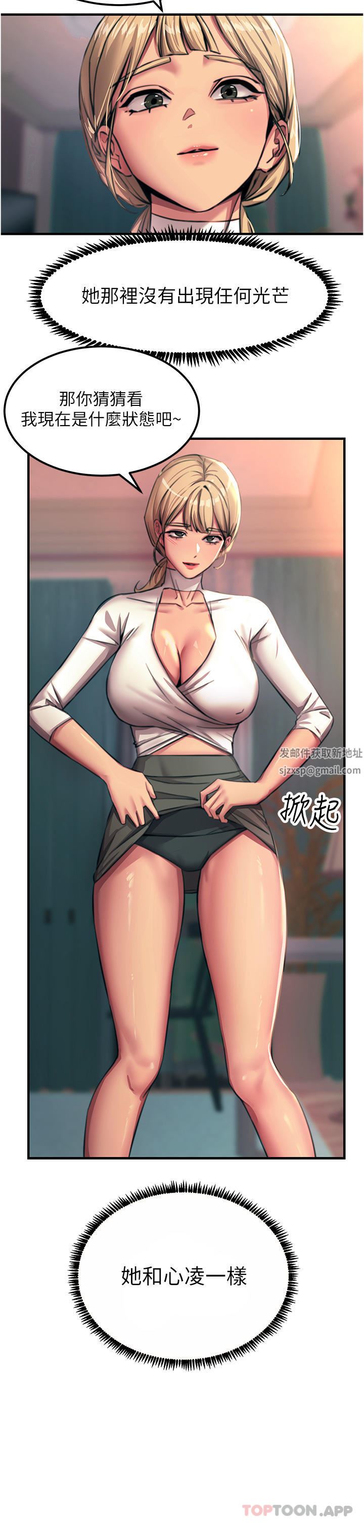 觸電大師第50話-把妳當畜牲幹爆