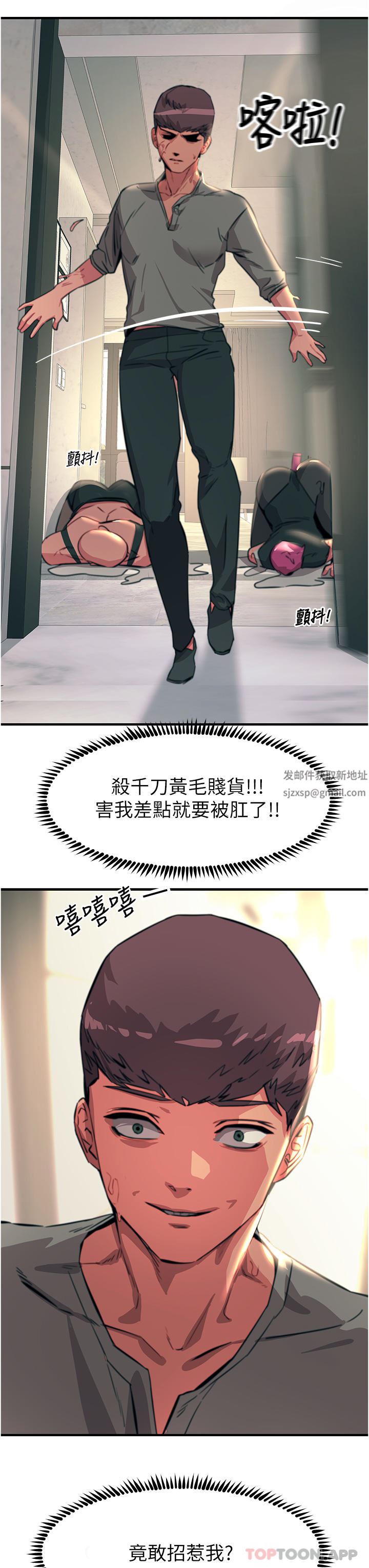 触电大师第50话-把妳当畜牲干爆