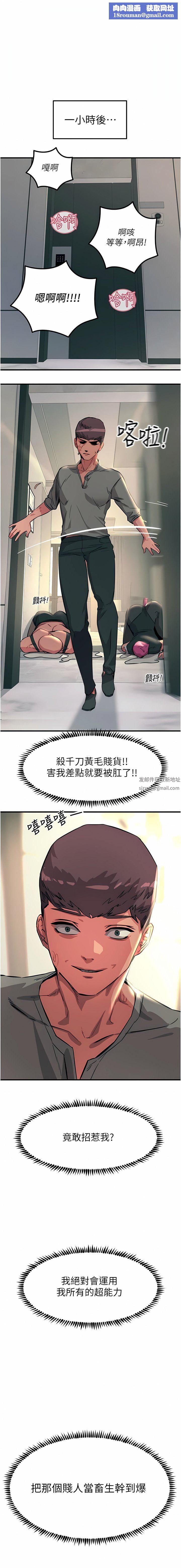 触电大师第51话-戴上项圈变我的宠物狗