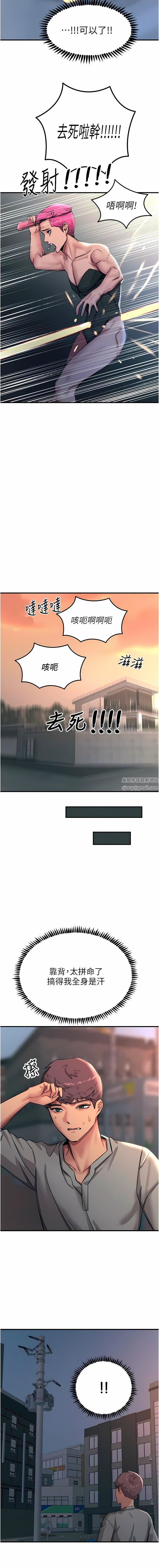 觸電大師第51話-戴上項圈變我的寵物狗