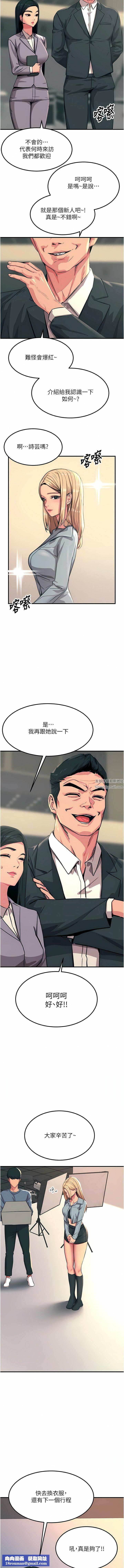 触电大师第51话-戴上项圈变我的宠物狗