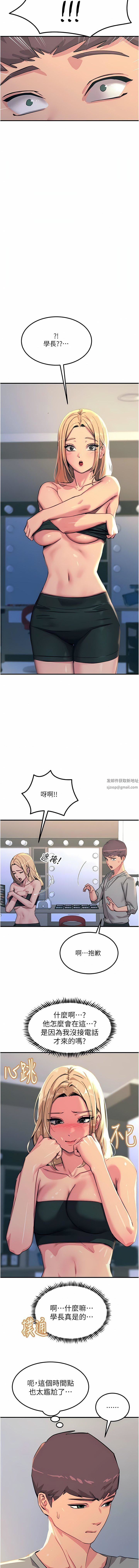 触电大师第51话-戴上项圈变我的宠物狗