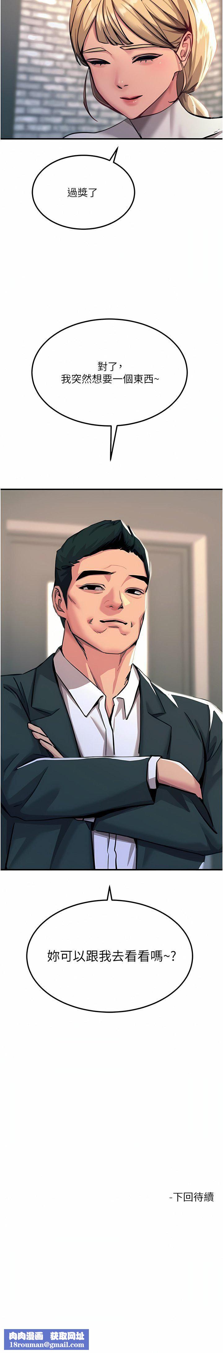 触电大师第51话-戴上项圈变我的宠物狗