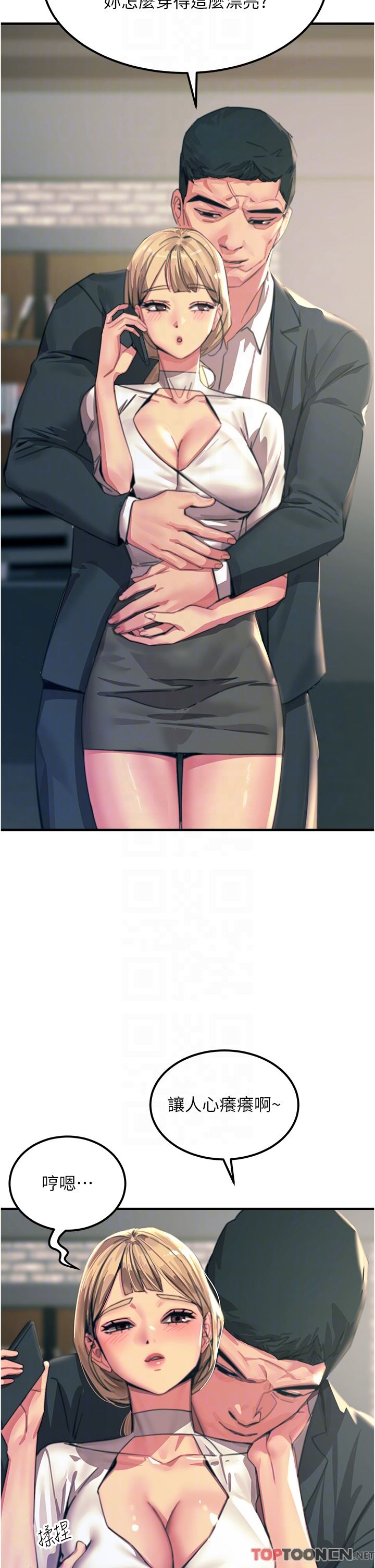 触电大师第52话-快来操爆我吧!