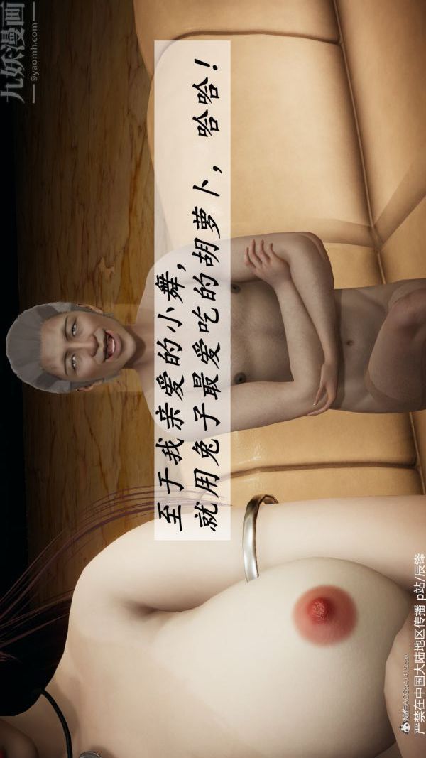 [3D]斗罗玉传第36章-对赌中02话