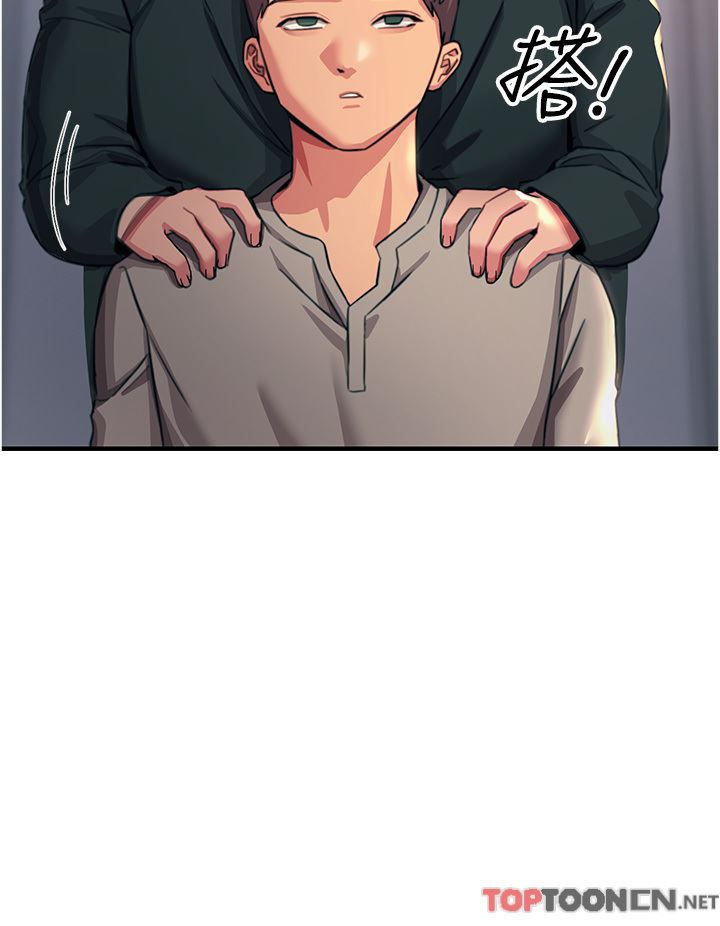 觸電大師第52話-快來操爆我吧!