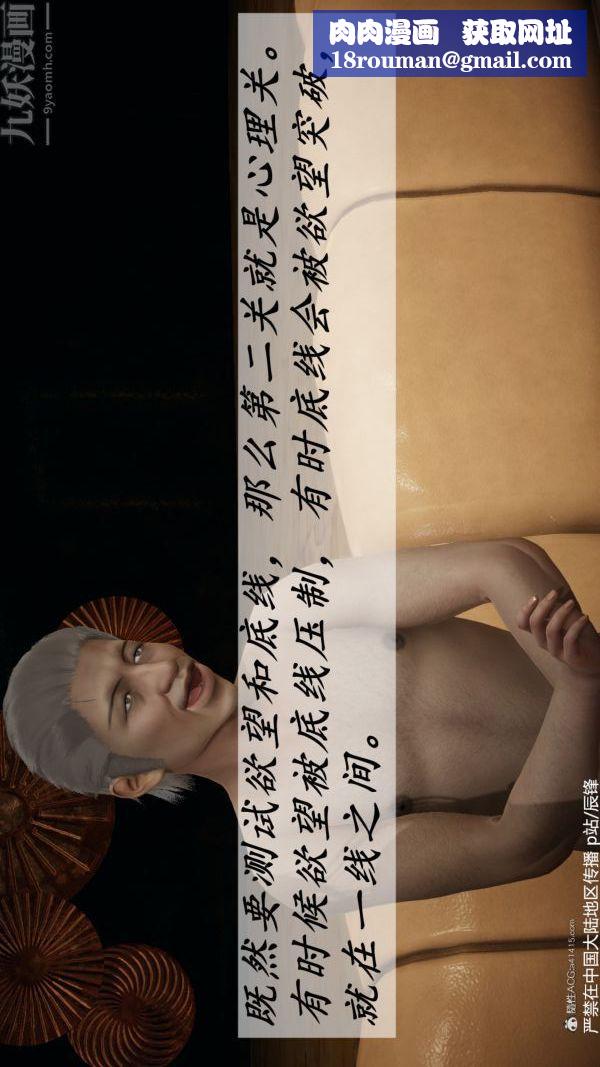 [3D]鬥羅玉傳第36章-对赌中02話