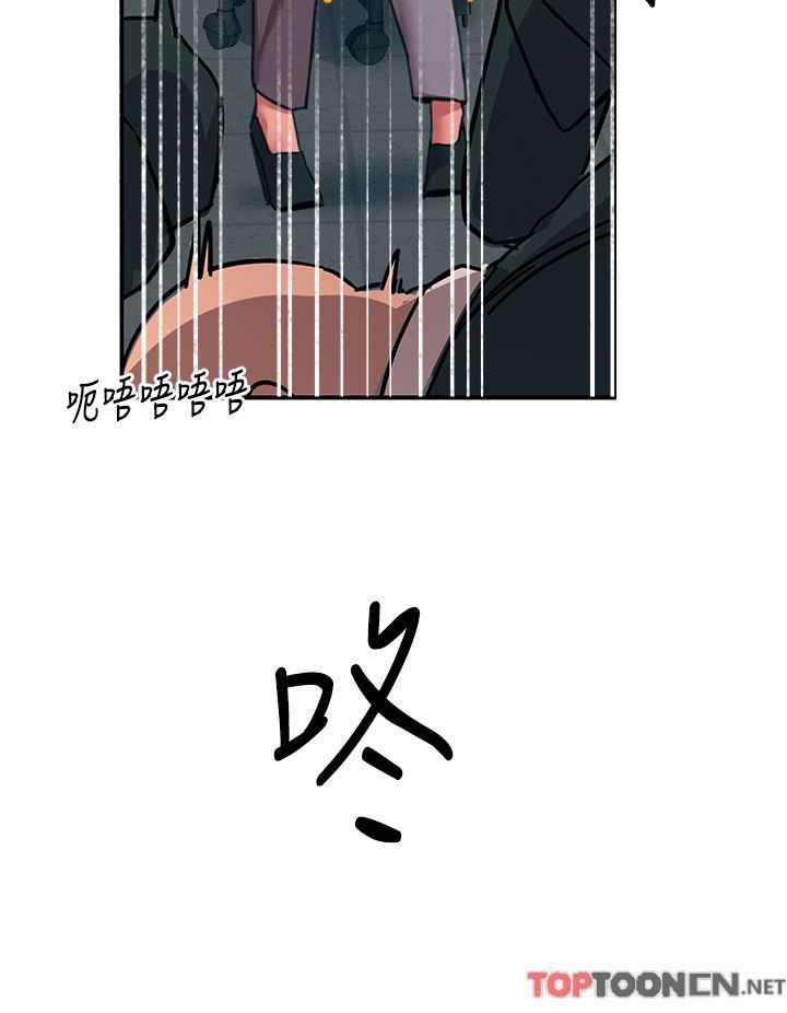 触电大师第52话-快来操爆我吧!