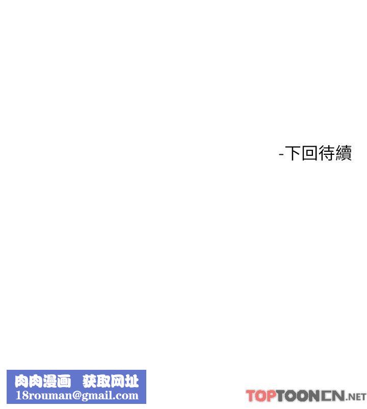 触电大师第52话-快来操爆我吧!