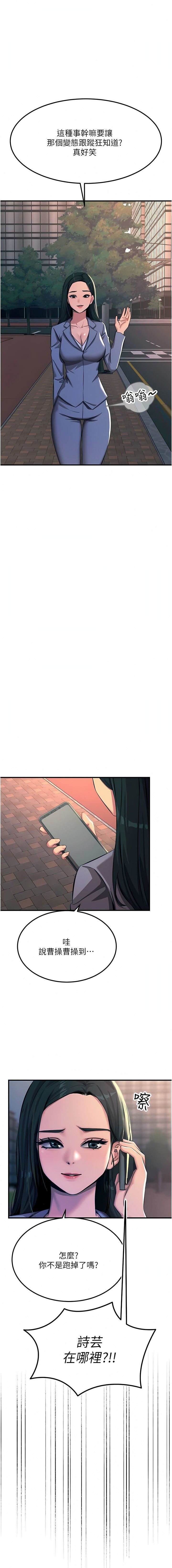 觸電大師第53話-挑戰巨棒極限的經紀人