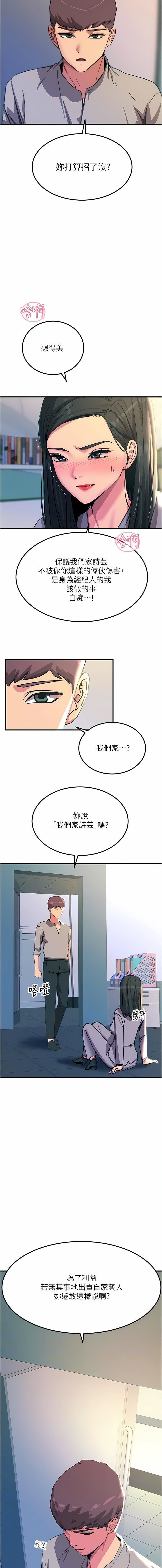 触电大师第53话-挑战巨棒极限的经纪人