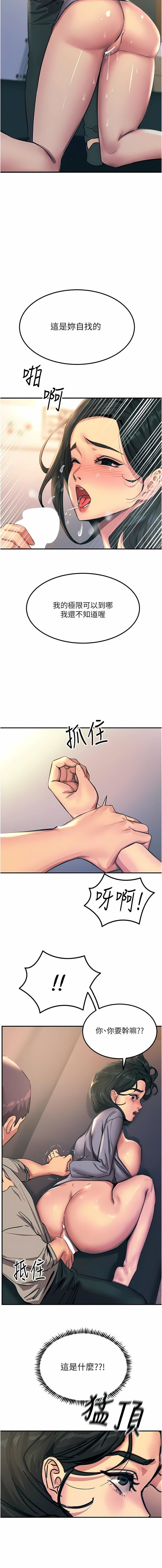 触电大师第53话-挑战巨棒极限的经纪人