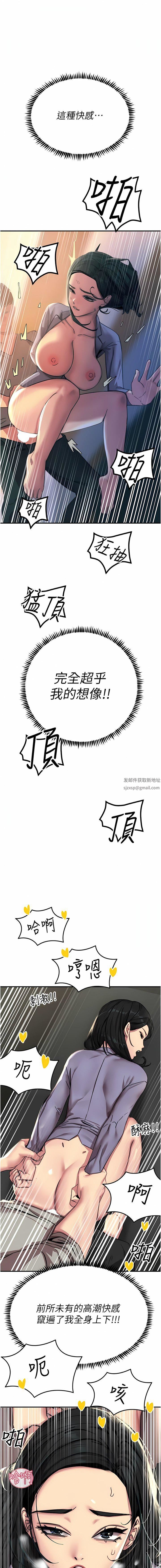 触电大师第53话-挑战巨棒极限的经纪人